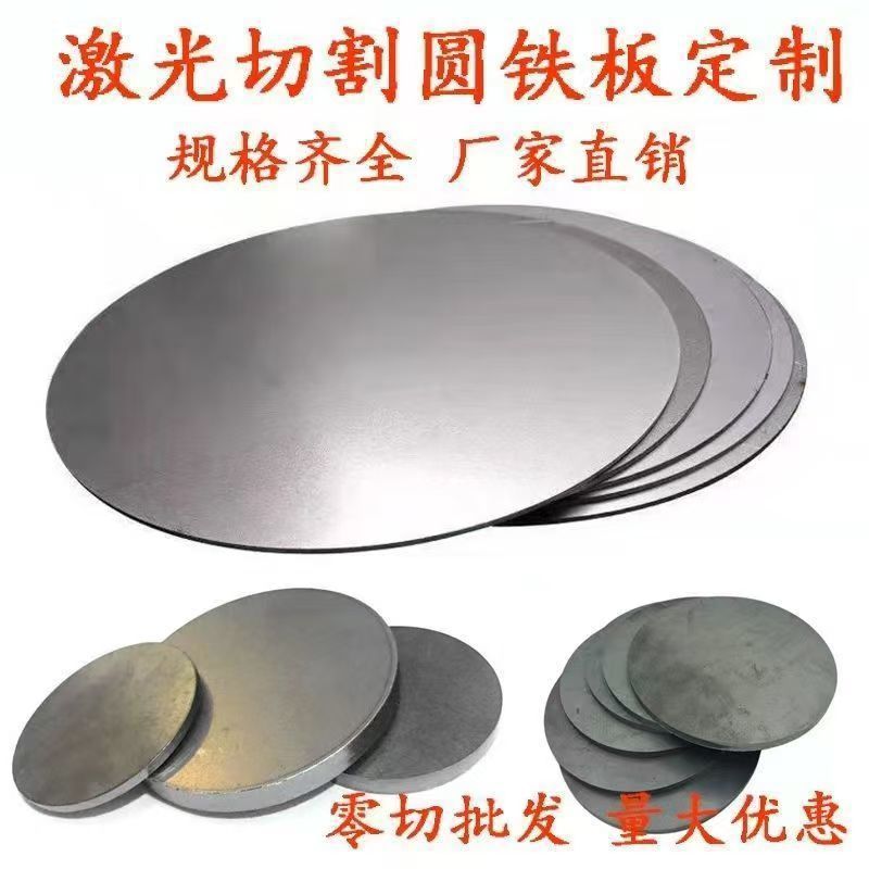 Steel Plate Custom Processing, Laser Cutting, Iron Plate Rectangular Thickeneding, Punching, Welding, Bending, Cold-Rolled Steel Hot Plate