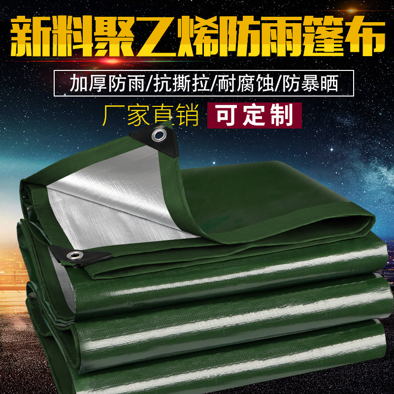 Thickened outdoor waterproof cloth rainproof cloth sunscreen three-screen cloth pe coated green tarpaulin plastic tarpaulin rain cloth
