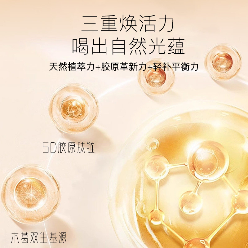 Papaya, Pueraria Lobata, Collagen Peptide Drink, Solid Beverage Manufacturer, Women's Nutritional Meal, Convenient Ready-To-Drink Beverage