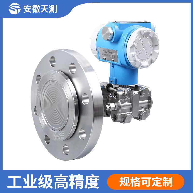 Single flange diaphragm pressure transmitter 316L anti-corrosion explosion-proof single flange level gauge liquid level transmitter