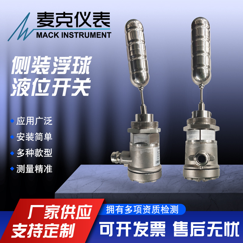 Микрофон С боковым монтажом Взрывозащищенный поплавковый переключатель уровня Боковой поплавковый уровень Боковой поплавковый переключатель
