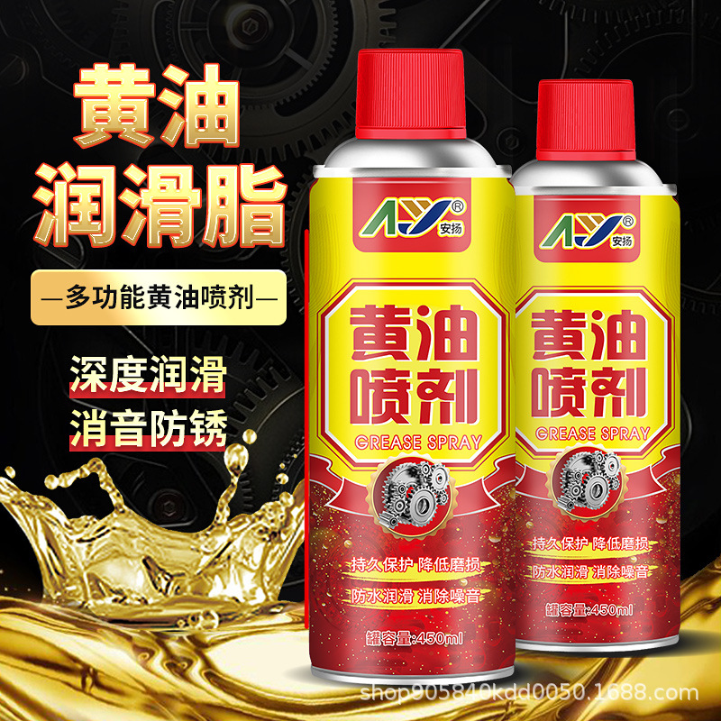 Anyang high temperature resistant hand spray liquid butter spray automobile mechanical bearing seat gear chain lubricating grease