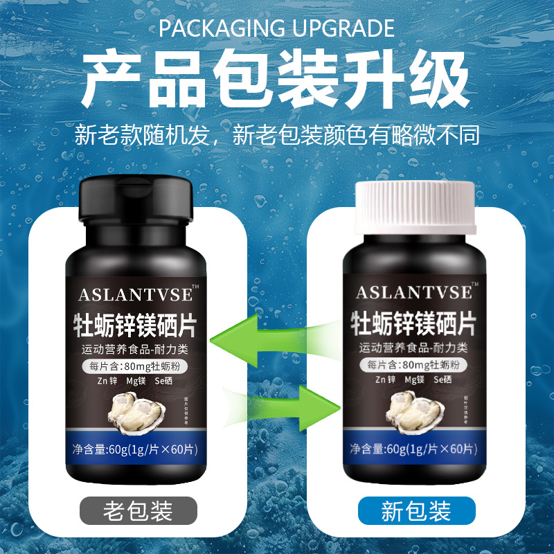 AOJNSTER oyster zinc magnesium selenium tablets amino acid male oral tonic special diet sports food endurance type