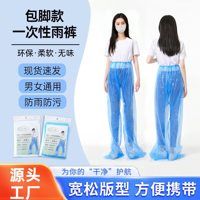 Y^Glass Slide Rafting Split Raincoat and Rain Pants Set Dustproof and Waterproof Disposable Protective Rain Pants Thickeneded Bag