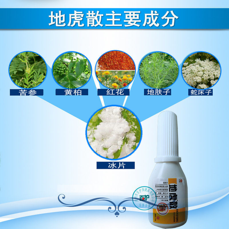 [Drop Shipping] Dihu Powder Oral Powder Oral Antibacterial Powder