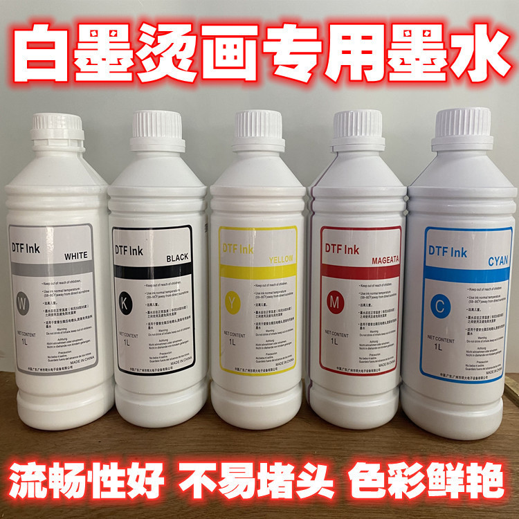 Специальные чернила DTF для пленки белые чернила термопереносные чернила DTF черные красные желтые синие пигменты 1000 мл рекомендуемые независимыми станциями