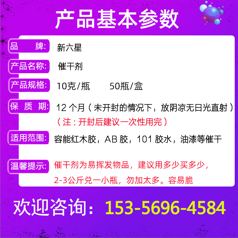 Wholesale new six-star drier polyurethane 101 mahogany glue drying paint drying fast a box of postage