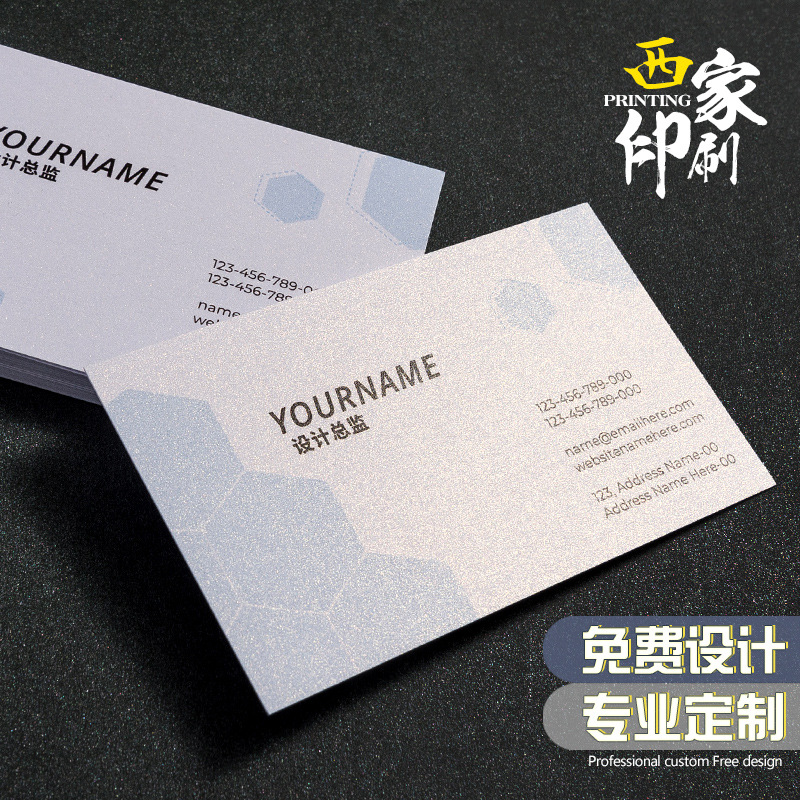 Business Card Customization, High-End Pearlescent Paper, Business Card Paper, Custom-Made, Self-Printed, Small Card Printing and Production