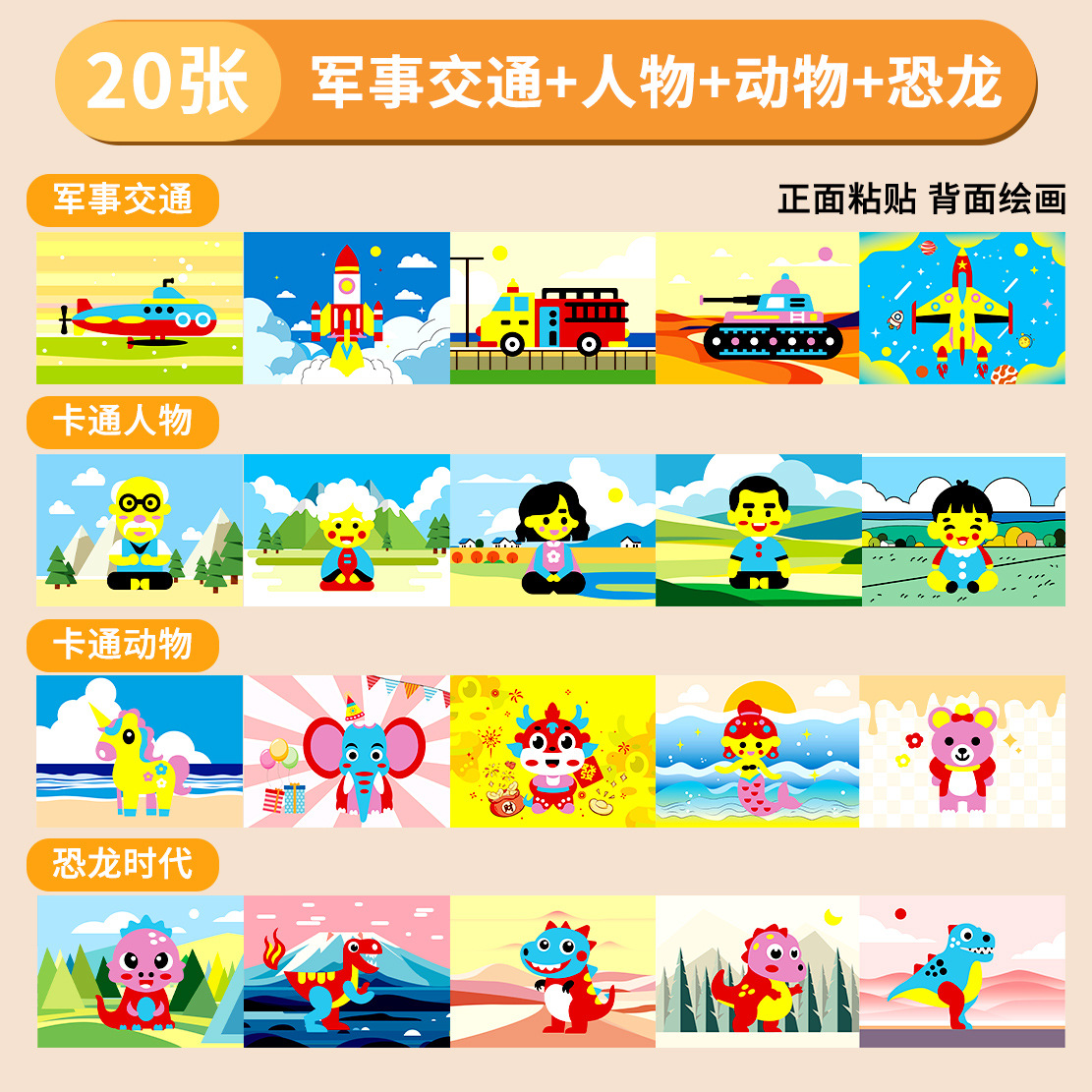 Factory direct EVA sticker 3D three-dimensional sticker diy handmade sticker side sticker side paste