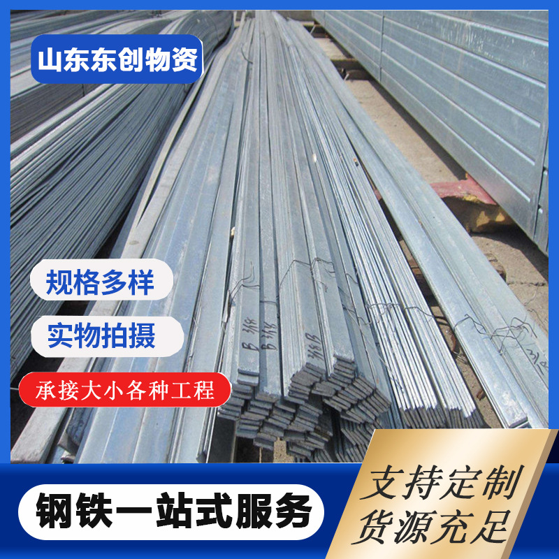 Flat iron strip Q235B for construction curtain wall site grounding Bolei hot rolled flat steel cold rolled galvanized flat iron strip
