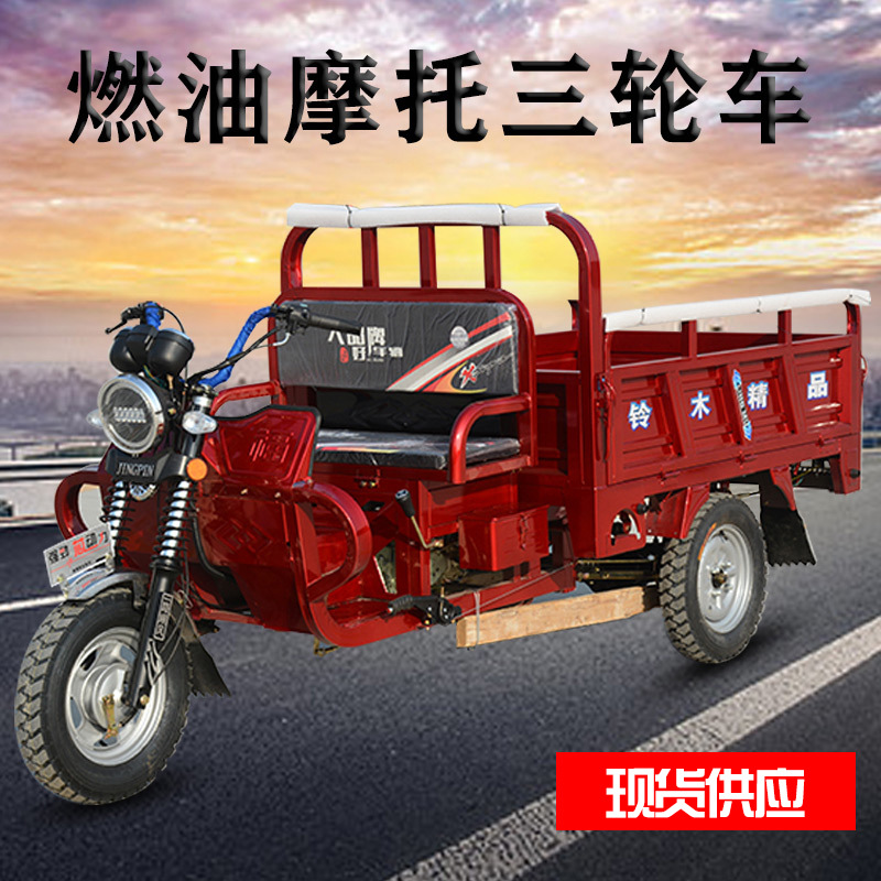 New Dump Gasoline Fuel Tricycle Freight Agricultural Load Dump Tricycle Tricycle