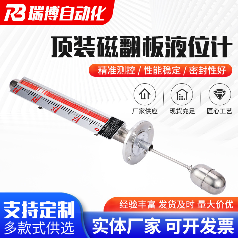 Магнитный уровнемер из нержавеющей стали с удаленной передачей, магнитный поплавковый уровнемер, верхний монтаж с магнитным флажком