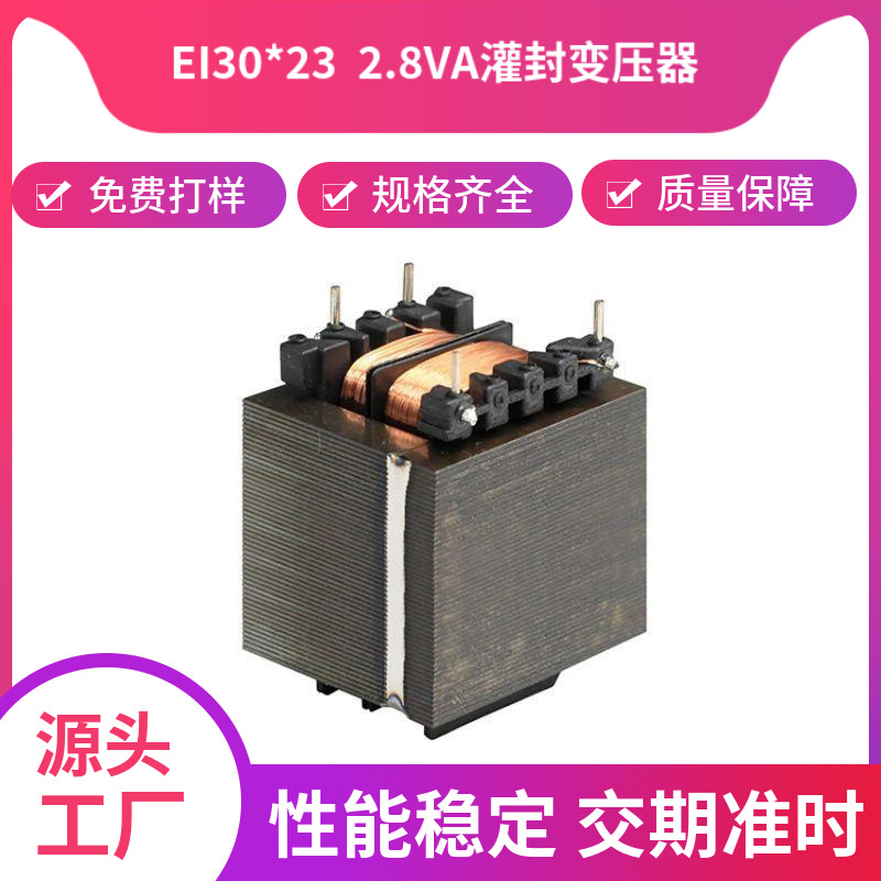 2.3Va2.3W Ei30/Пот трансформатор 12.5 115V230V380V на 9V10V12V водонепроницаемый эпоксидный