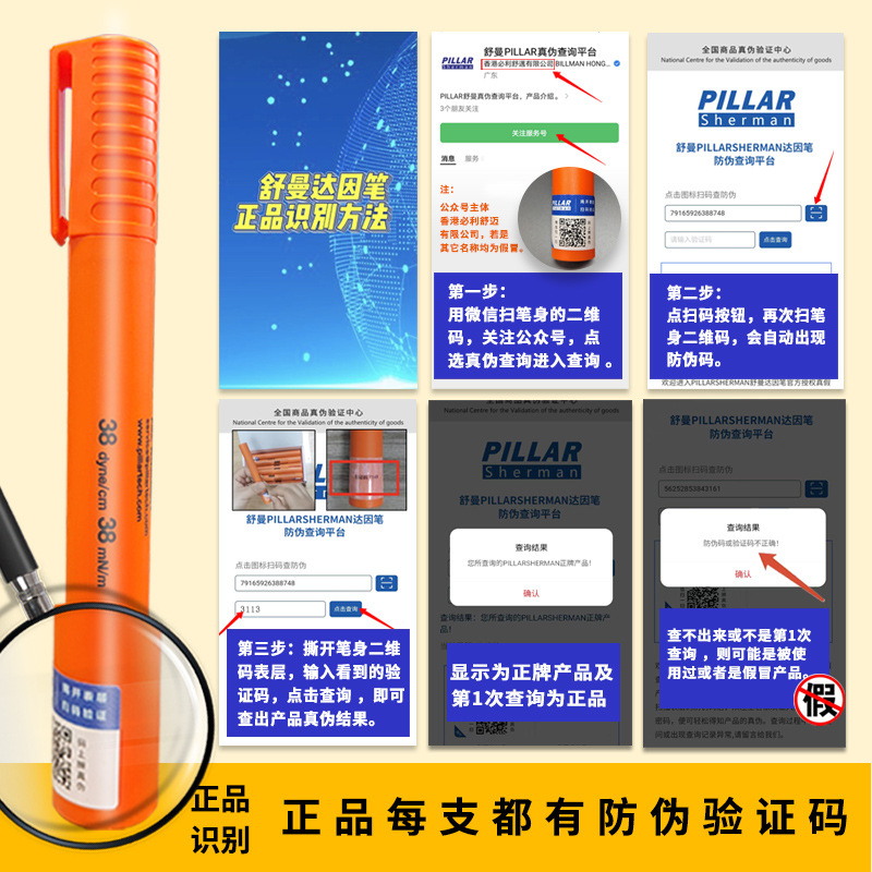 UK PILLAR Schumandian Pen No.38 Original genuine goods Corona Pen Surface Energy Tension Test Pen Quick Drying