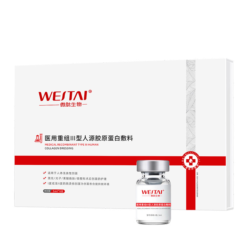 Medical Recombinant Type Iii Human Collagen Dressing Water Light Micro-Surgery Postoperative Repair Laser Photon Essence