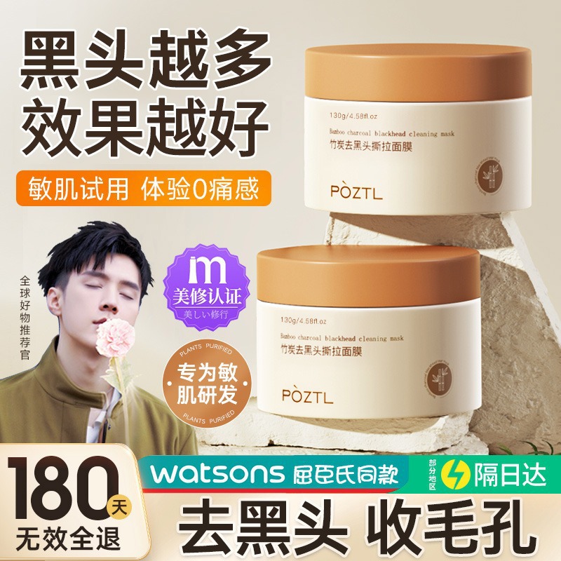 Фиолетовый Тинглан убирает черные точки, сужает поры, поглощает акне, снимает маску, клубничный патч для носа для мужчин и женщин, Ясима Цзи