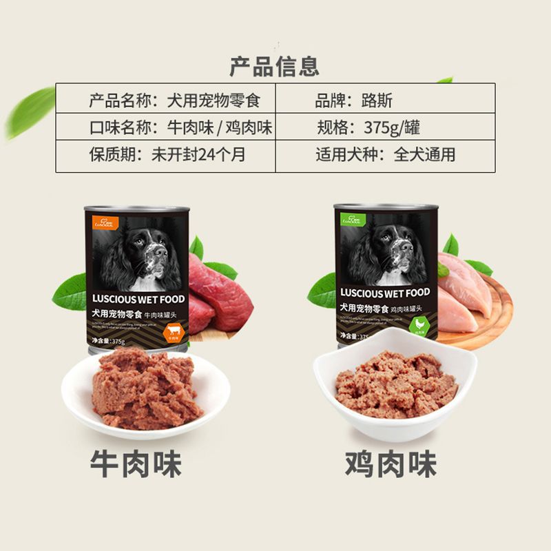 Canned dog wholesale meat puree nutrition wet food dog snacks mixed rice dog food pet food Canned Dog