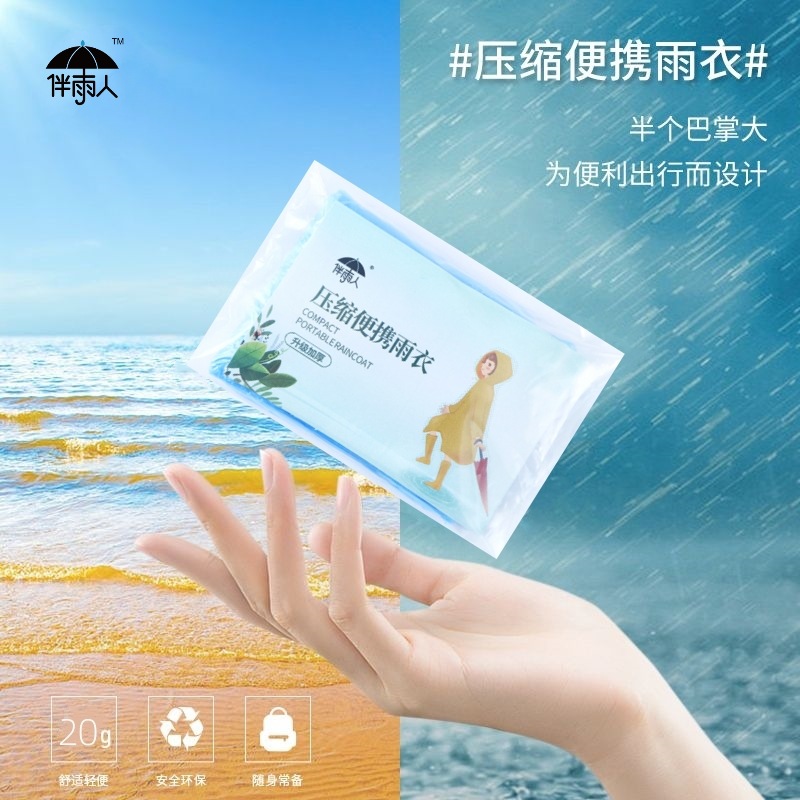 Одноразовый дождевик, длинный, полный, компрессионный, для детей и взрослых, портативный, взрывозащищенный, водонепроницаемый пончо, утолщенный