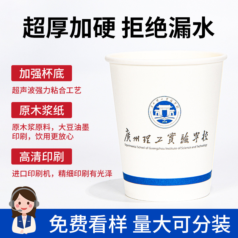 Disposable Paper Cups with Custom Printed Logo, Custom-Made Advertising Paper Cups, Disposable Cups for Merchants, Thickeneded Water Cups