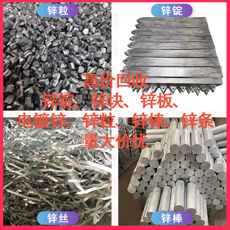 Переработка цинковых слитков, блоков, пластин по высоким ценам, переработка гранул цинка всех типов электро-гальванизированного цинка