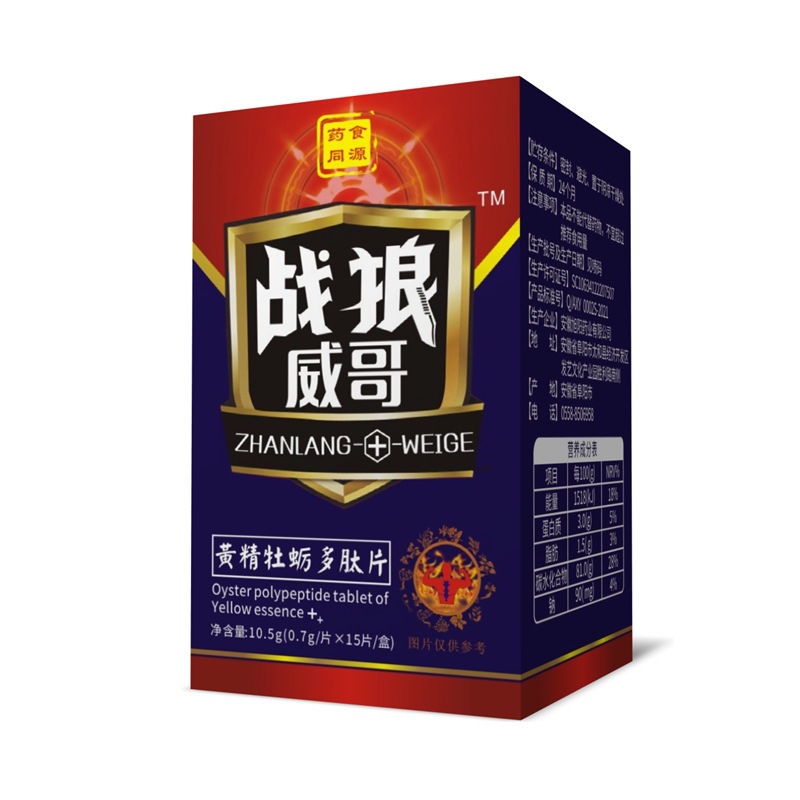War Wolf Weige 15 Capsules for Men, Oral Medicine and Food, Traditional Nourishing Food Wholesale Huangjing Oyster Peptide Tablets
