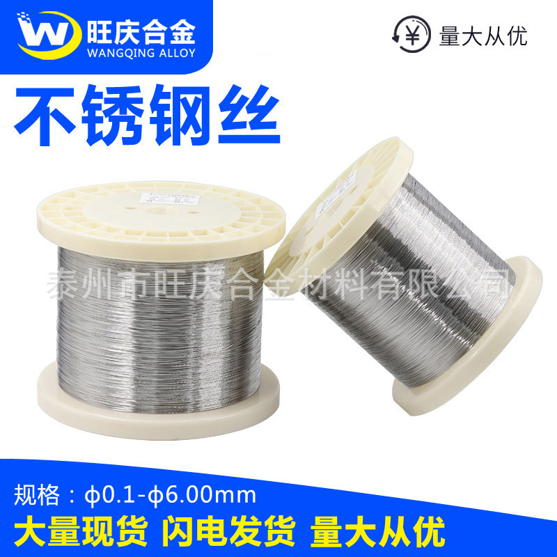 Stainless steel wire 316 316L annealing wire hydrogen wire full soft wire Φ0.08-2.5mm braided