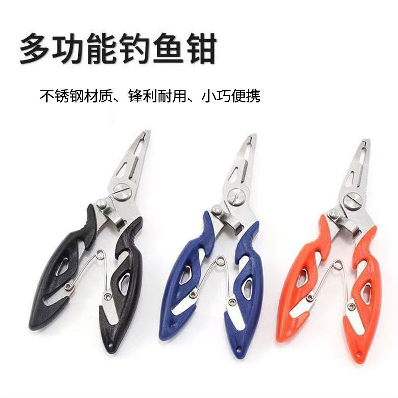Ножницы для рыбалки из нержавеющей стали с плоскогубцами, многофункциональные, с изогнутым носом, для плетеного шнура, мощные ножницы для лески, рыболовный инструмент