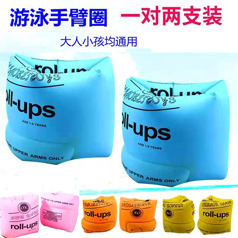 Summer Outdoor Water Sleeve Swimming Arm Ring Adult Baby Swimming Floating Sleeve Fashionable Environmentally Friendly Double-Layer Arm Swimming Ring