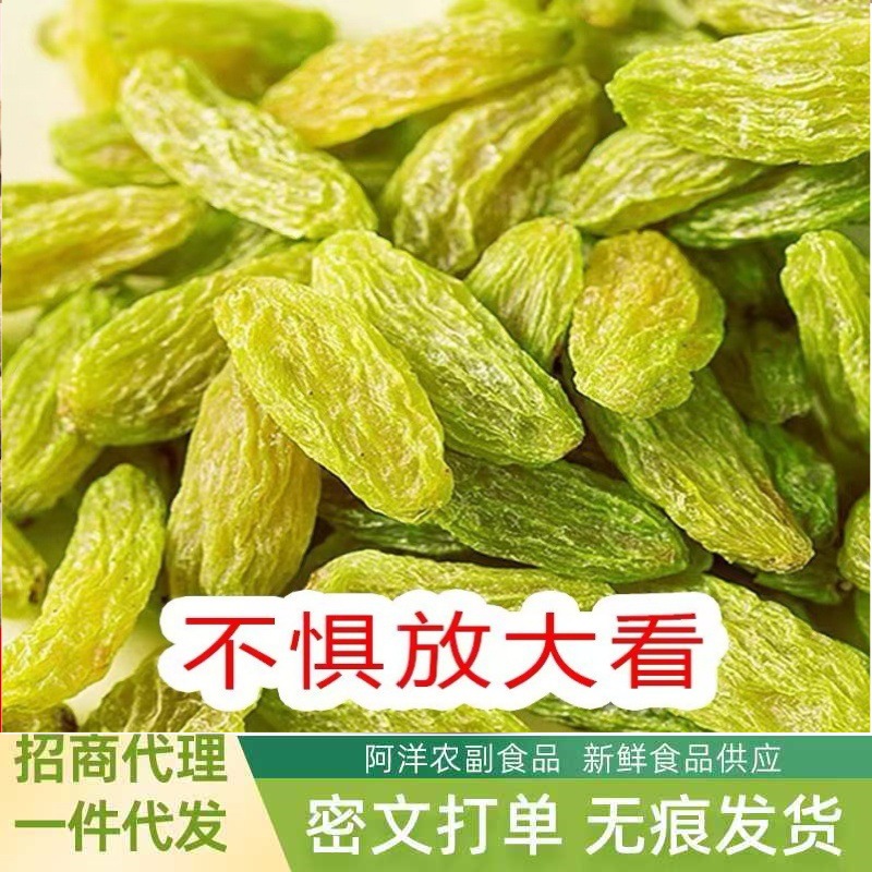 Изюм в наличии Синьцзян Турпан 500г крупный изюм