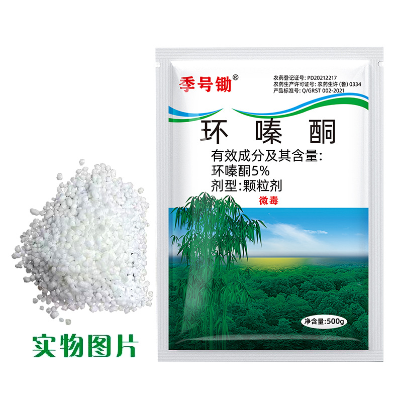 Cyclazinone Weed Killer and Root Rot Agent Sweeps Away Large Trees, Bamboo Root Rot Powder, Shrubs, Powerful Granules to Kill Trees