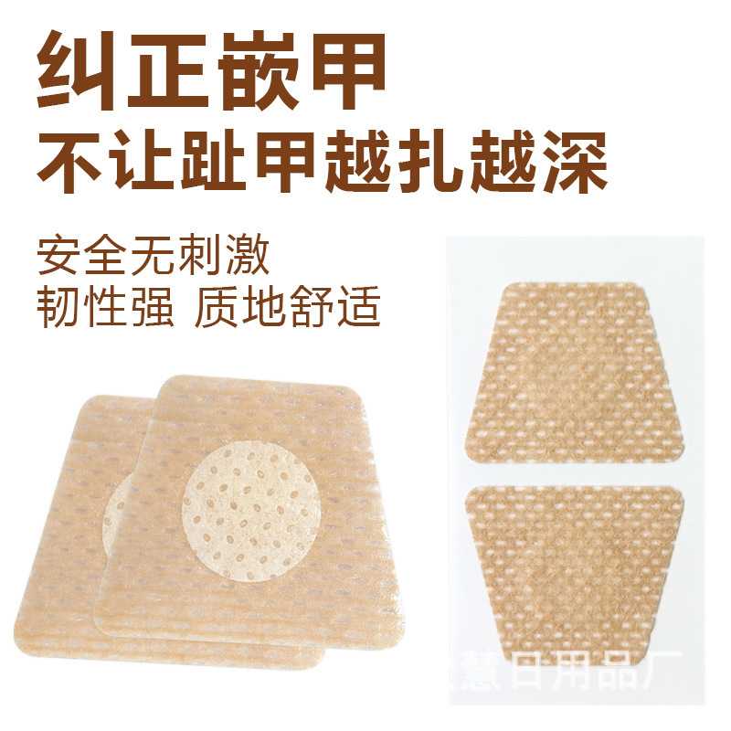 Disposable Breathable Nail Orthopedic Patch Inserting Nail Groove into Meat Long Toe Pad Soft Nail Achomycosis Care Patch