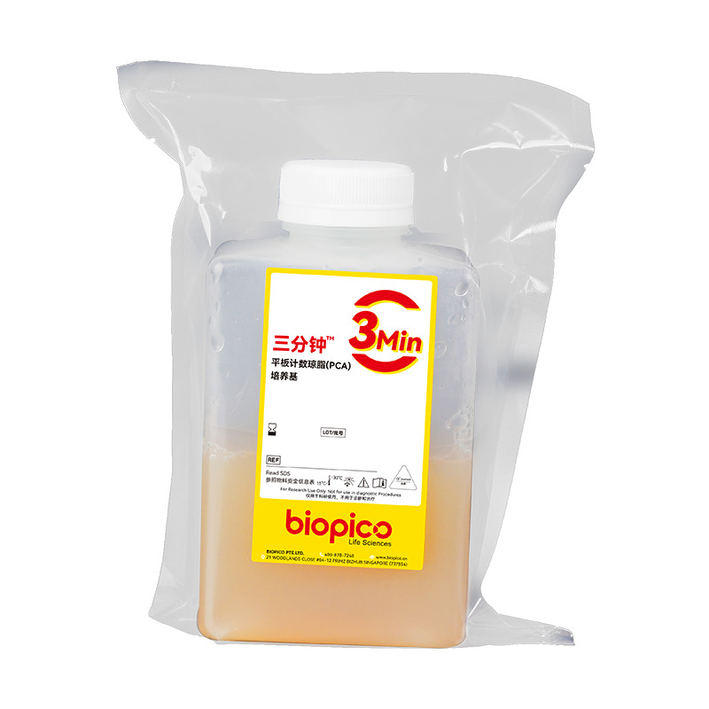 3 minutes™Nutrient agar medium 200mL/bottle bacterial culture/transplanting/rejuvenation and enrichment