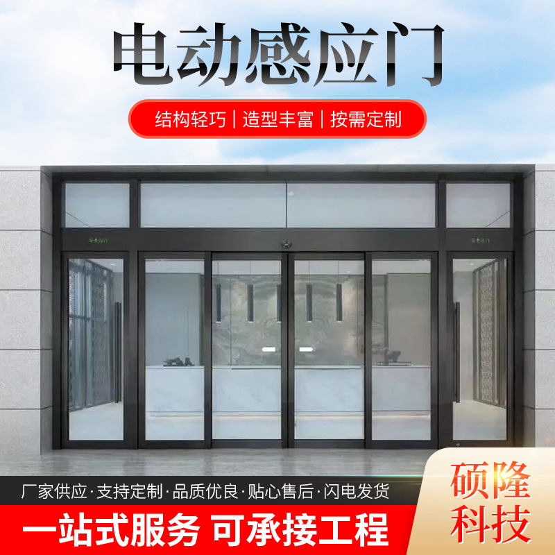 Электрическая стеклянная сенсорная дверь из алюминиевого сплава для банков, отелей, торговых центров и выставочных залов