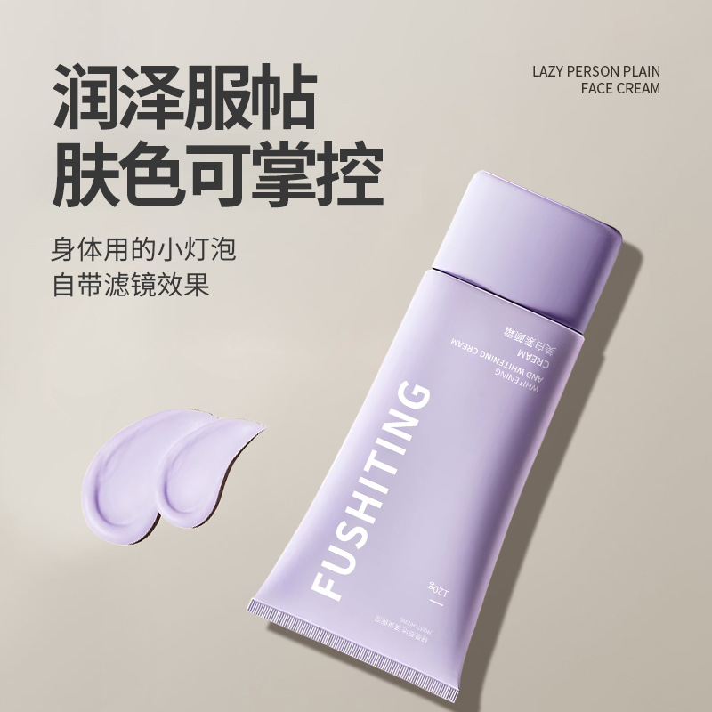 Fu Shiting Whitening Body Plain Cream Lazy Face Plain Cream Isolated Natural White Concealer Body Milk