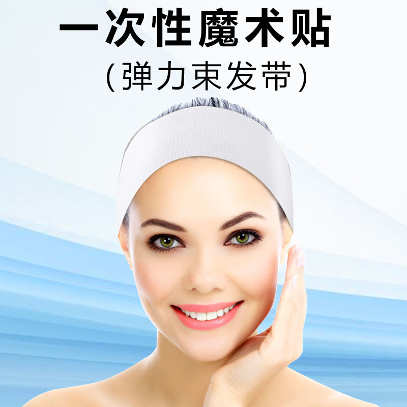 Одноразовая резинка для волос на липучке для салона красоты, уход за кожей, спа, белая эластичная нетканая резинка для волос