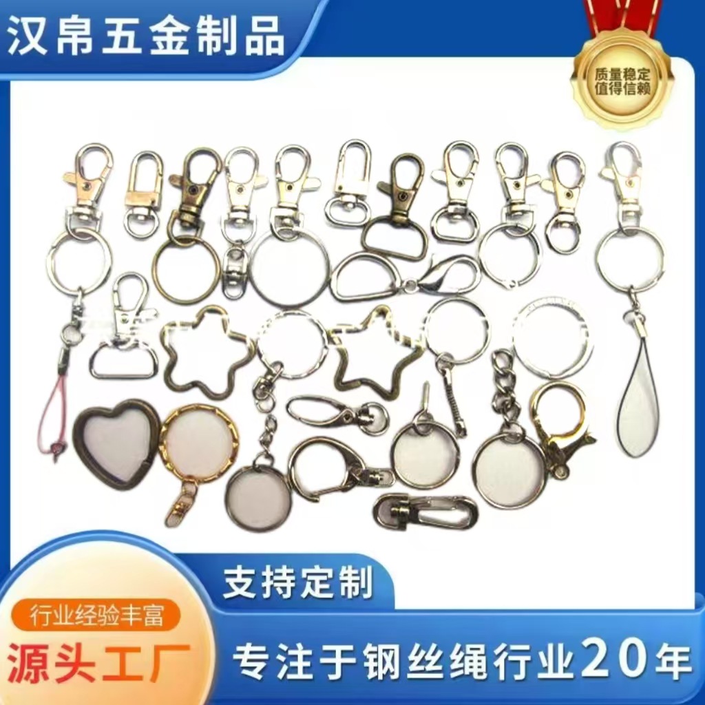 Производитель устройства против кражи, брелок из нержавеющей стали, металлический брелок для игрушек, брелок для дистанционного управления, зажим для собаки