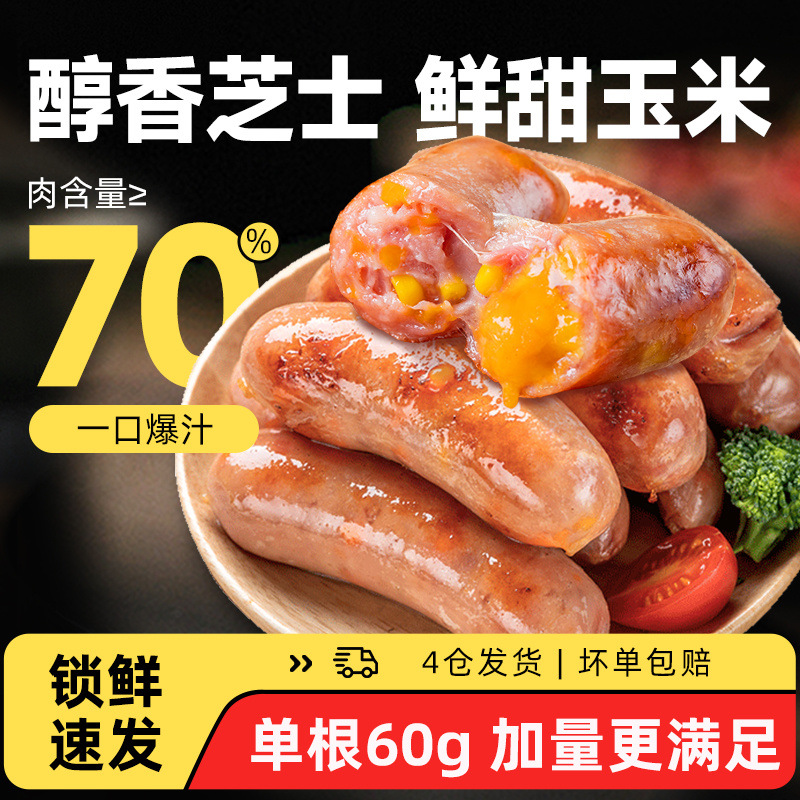 Source of Fragrance: Cheese Corn Sausage, Grilled Sausage, Volcanic Stone Sausage, Hot Dog Sausage, Cured Cheese Sausage, Crispy Sausage