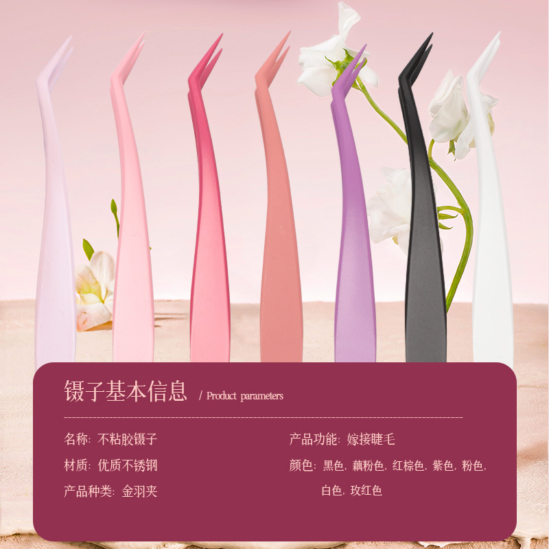 Anti-stick tweezers glue-free false eyelashes for novice eyelashes professional grafting tool gold feather clip non-stick tweezers