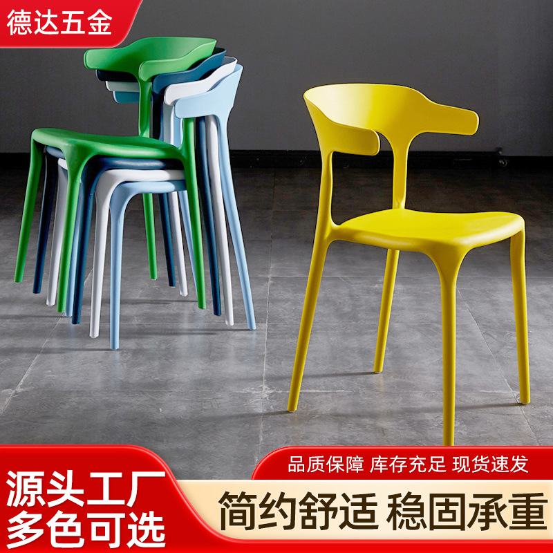 Индивидуальный стул с рогами, домашний ленивый стул, стул для обедов в гостиной, современный простой пластиковый стул для отдыха