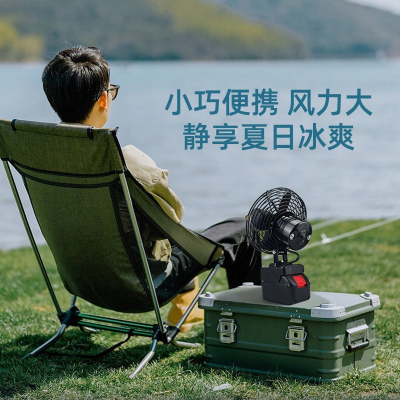 Portable lithium electric fan 8 inch super large wind adjustable long endurance outdoor camping fishing artifact