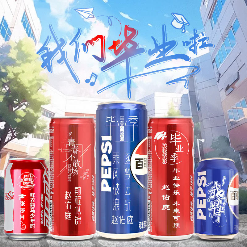 2025 high school entrance examination coke custom lettering pop can graduation inspirational gift engraved name to send students and teachers to commemorate