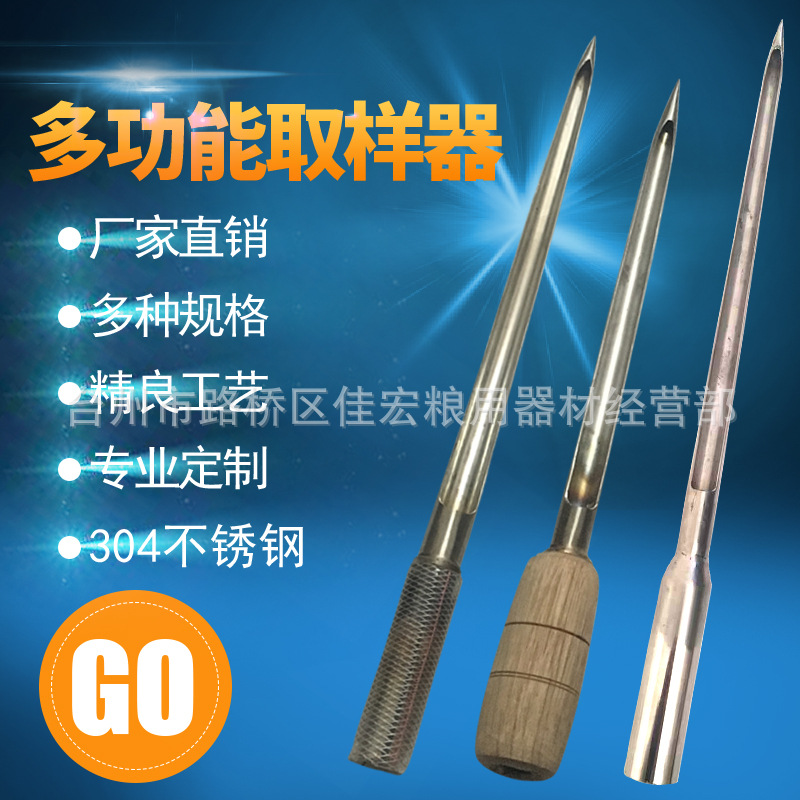 Stainless Steel 304 Sampler Grain Sampler Fertilizer Grain Probe Seed Wooden Handle Sampling Rod Tube Type