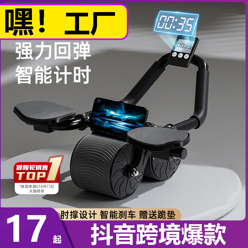 Поддержка локтей, автоматическое колесо для пресса, оборудование для фитнеса дома