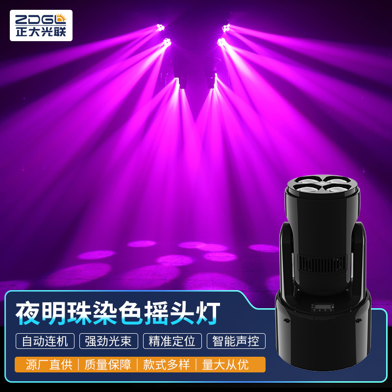 Индивидуальный движущийся светильник, 4 светодиода, для KTV, бара, вспышка, свет для окрашивания, звукорегулируемый