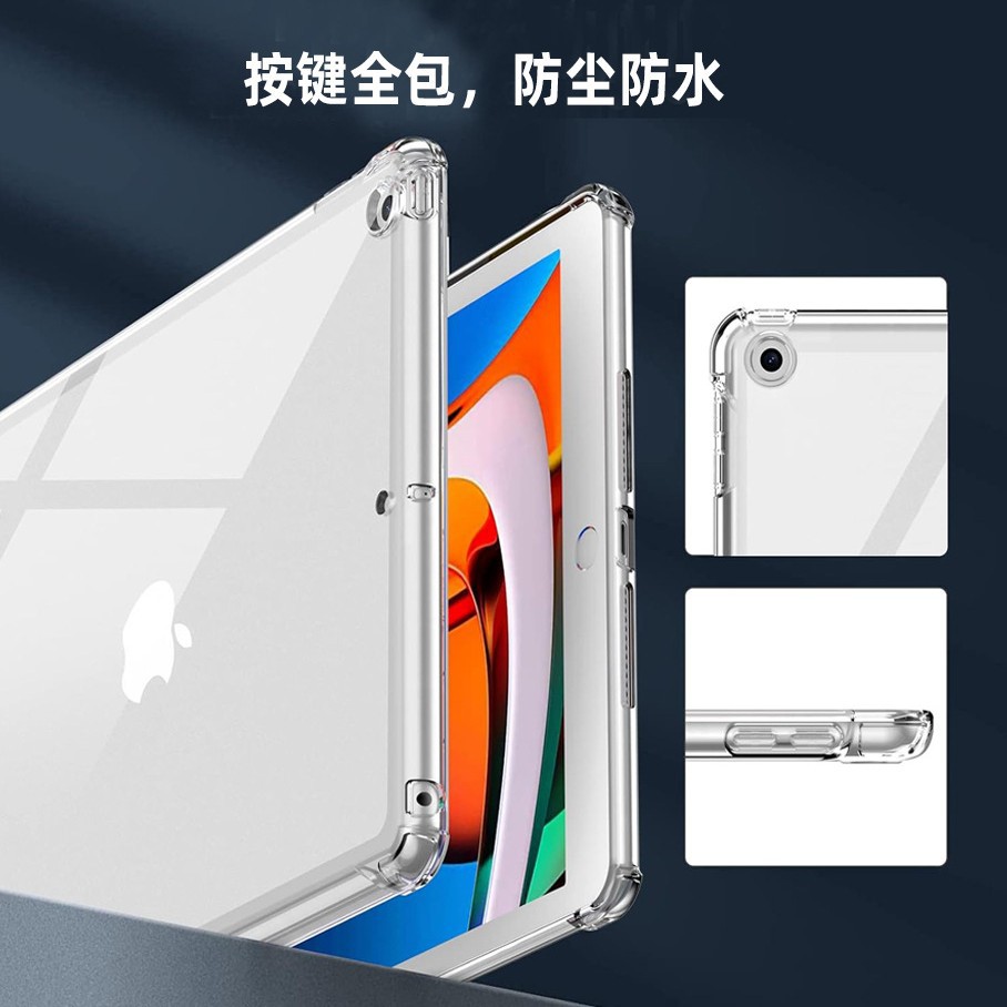 For ipad protective case four corners anti-drop transparent Xiaomi Huawei flat panel protective case 2025 new TPU10 generation