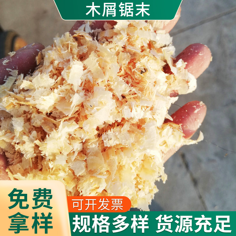 Поставка древесного порошка, древесных щепок, смешанного древесного порошка, мелкого древесного порошка для герметизации бумаги, опилки для строительного покрытия