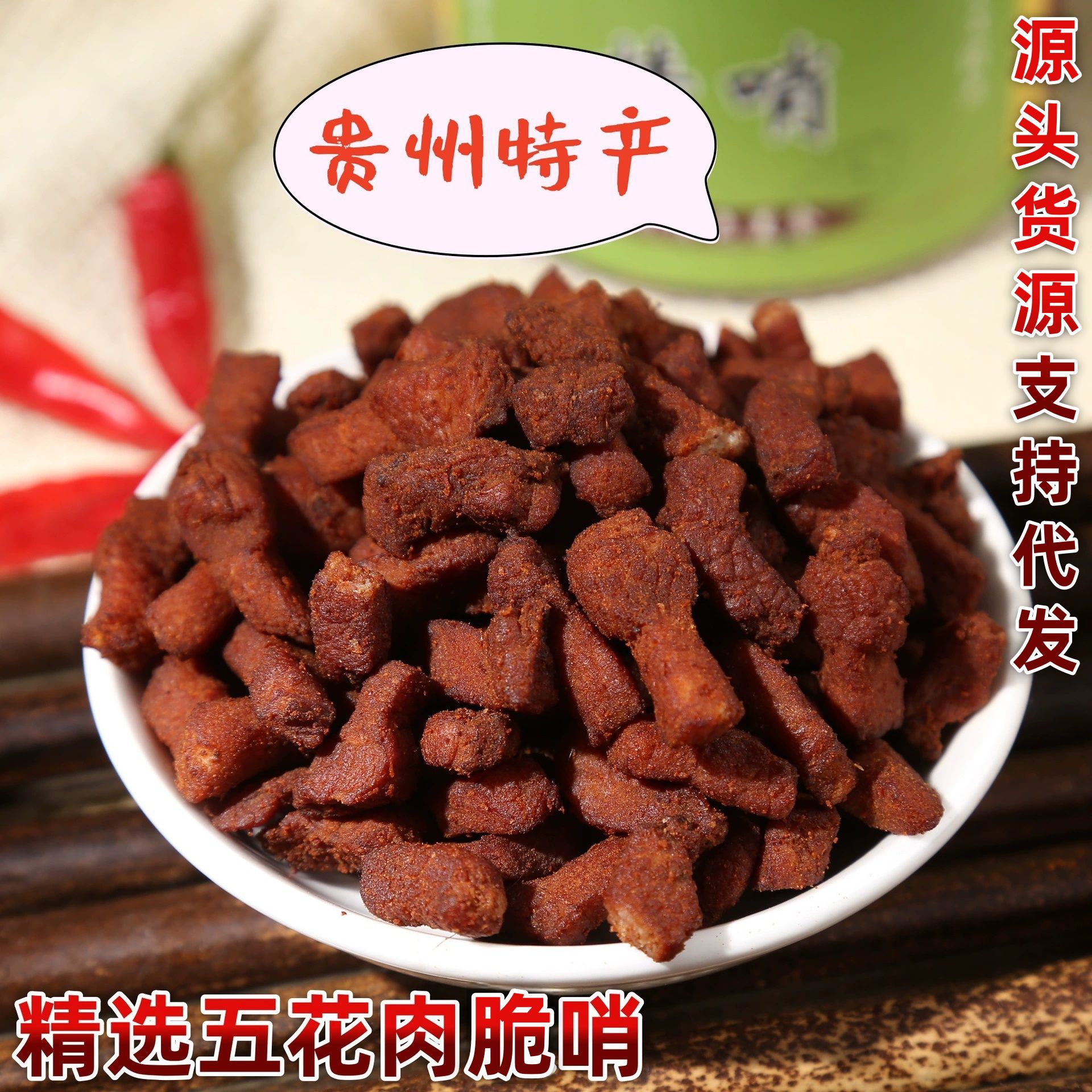 Authentic Guizhou crisp whistle five flowers lard residue characteristic farm pork snacks Qingdao fat residue wholesale factory