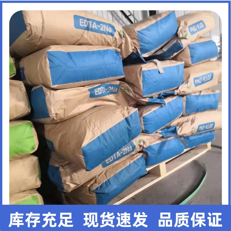 Spot Supply Ethylenediamine Tetraacetic Acid Disodium Metal Chelating Agent Water Treatment Agent Edta-Disodium