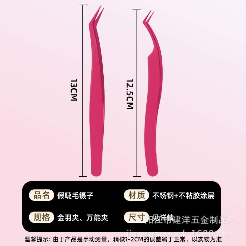 Golden Feather Tweezers Glue-Free Eyelash Tweezers Beauty Expert Stainless Steel Tweezers False Eyelash Tweezers Non-Stick Coating Eyelash Curler