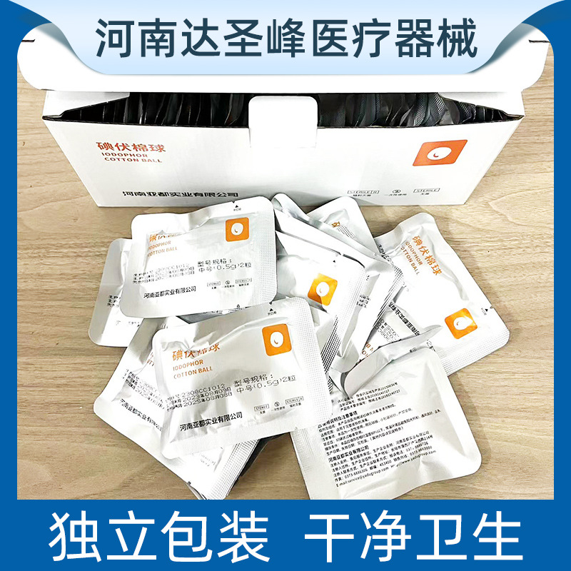 Yado Iodophor Cotton Ball Medium 2 Pack 5 Pack Irradiation Sterilization Separate Packaging Alcohol Cotton Ball Paraffin Cotton Ball